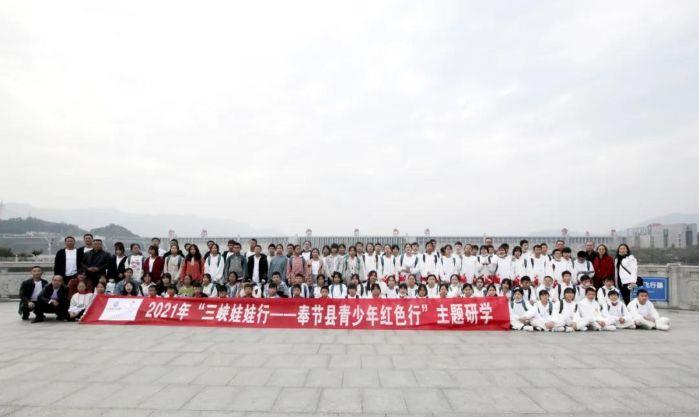 奉節研學 奉節研學